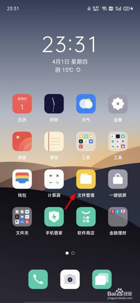 oppo手机建文件夹怎么弄