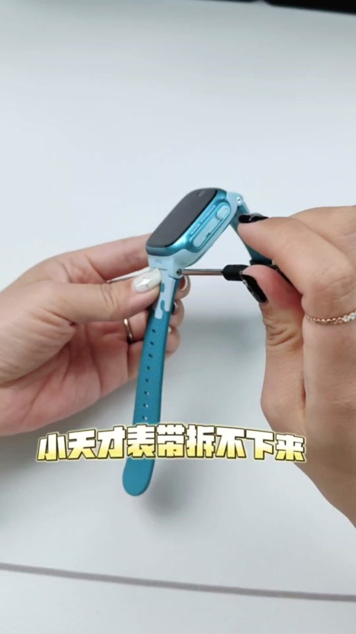 小天才手表表带如何拆卸