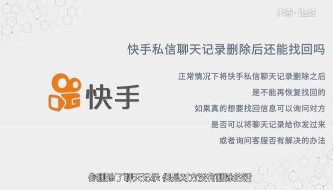 小红书私信可以删除吗