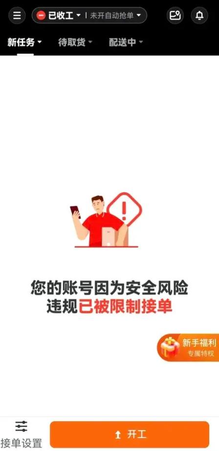 京东封号自己会解封吗缩略图