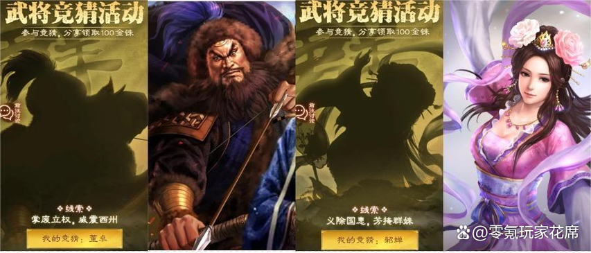 sp董卓阵容,无SP貂蝉游戏截图