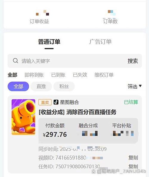 直播间的游戏广告真的给钱吗
