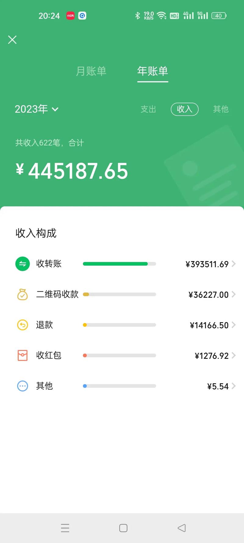微信怎么查一年的总账单