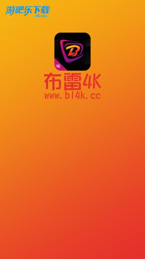 布蕾4k官网版