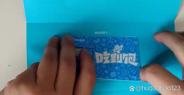 小米吃到饱体验卡是什么