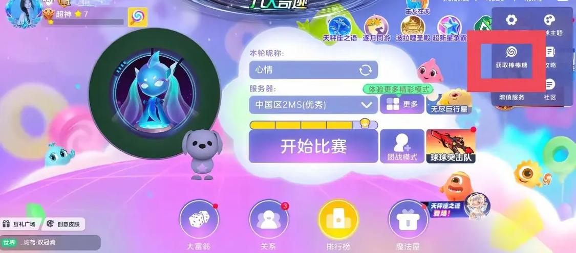 抖音球球大冒险兑换码缩略图