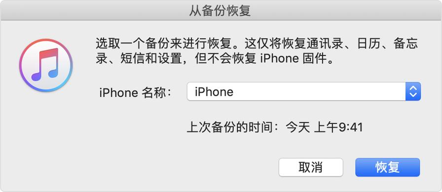 苹果重启后正在尝试恢复数据