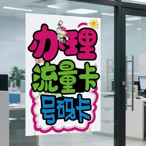 掌上营业厅流量查询