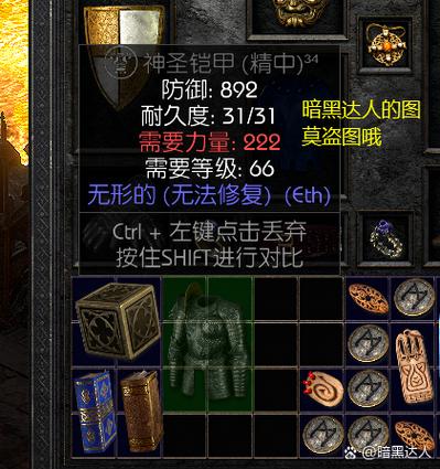 暗黑2怎么镶嵌宝石装备按键
