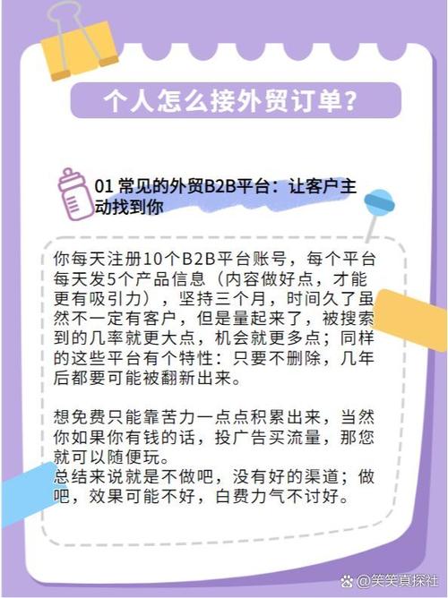 个人接外贸订单方法