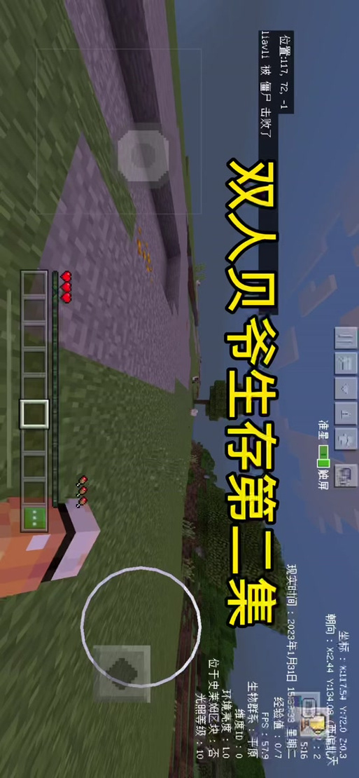 南瓜游戏解说贝爷生存