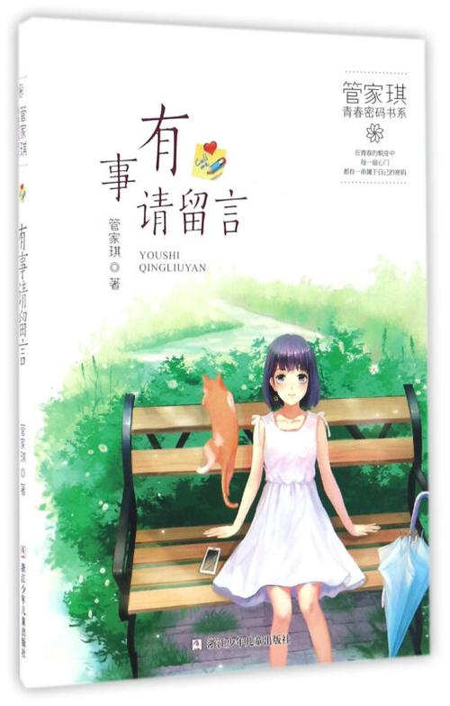 如何设置电话留言