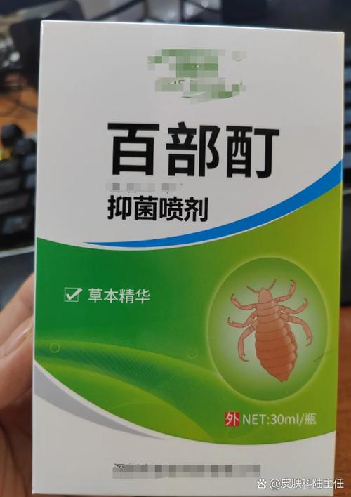 男性阴虱用什么药最好
