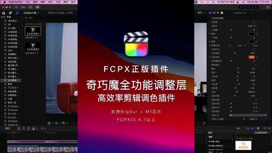 奇巧魔方插件破解