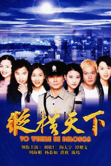 縱橫天下一共有多少集