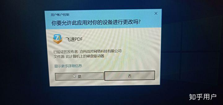 飞速pdf卸载了还会弹广告