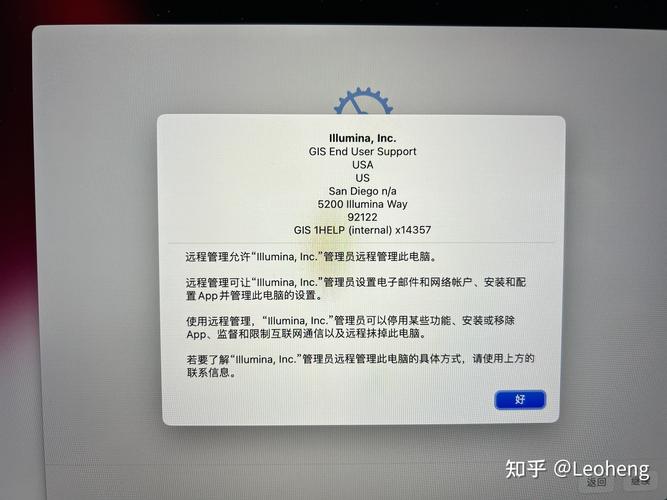 苹果激活显示远程管理