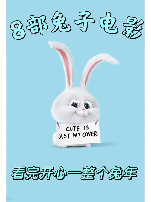 炙热的兔子电影完整版免费观看