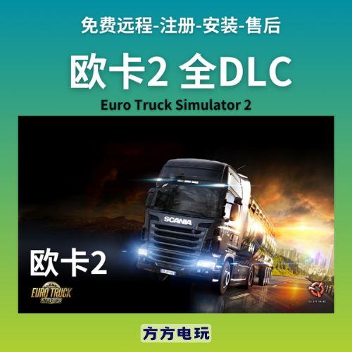 欧卡2怎么升级快