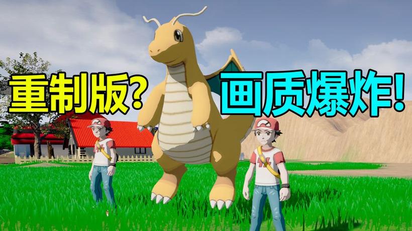 火红3d龙值得培养吗