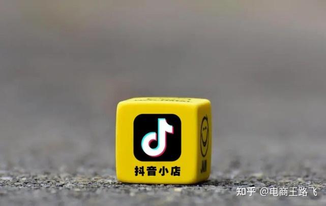 抖音小店什么时候开始的
