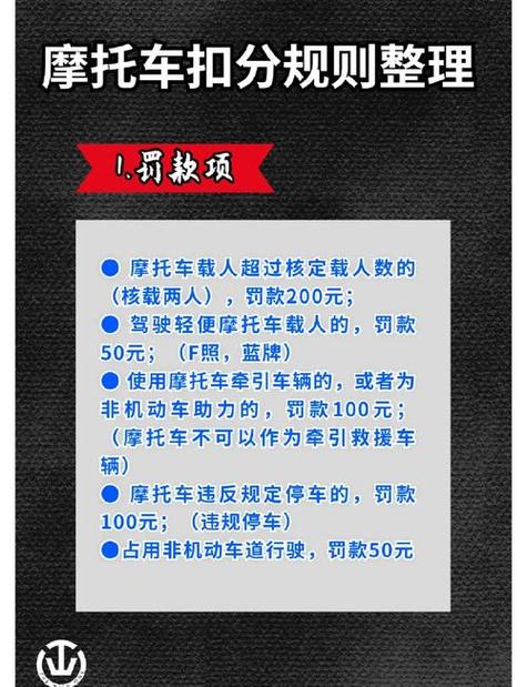 摩托车扣了分会恢复吗