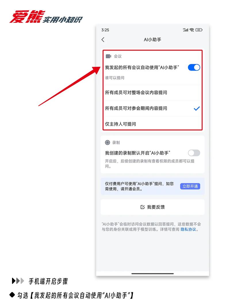 手机腾讯会议共享ppt怎么弄