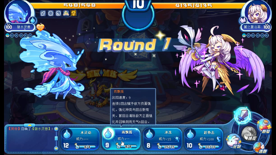 洛克王国星辰塔翼之夏洛蒂