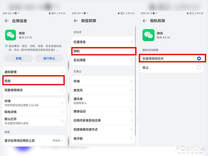 微信权限设置在哪里找