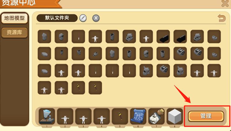 迷你世界怎么存放物品