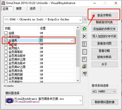 修改器怎么安装