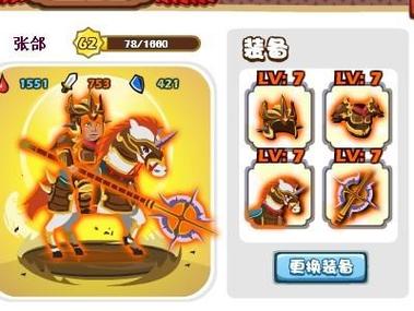 qq小程序胡莱三国兑换码大全