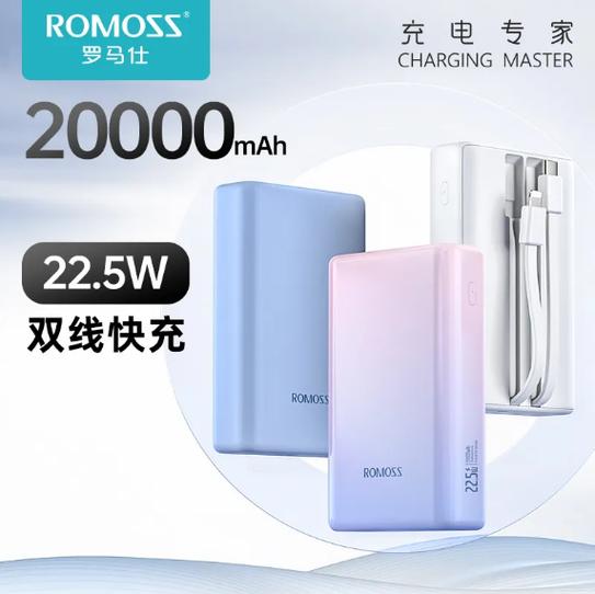手机充电宝充电选几安游戏截图