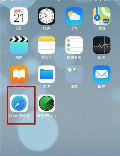 苹果手机怎么清除屏幕浏览痕迹