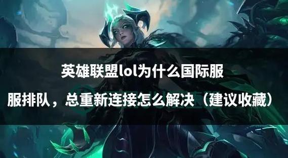 如何给英雄联盟官方提意见