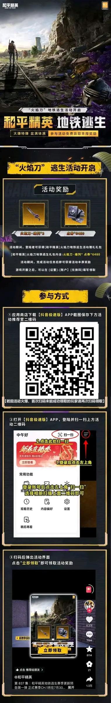 和平精英兑换码入口在哪