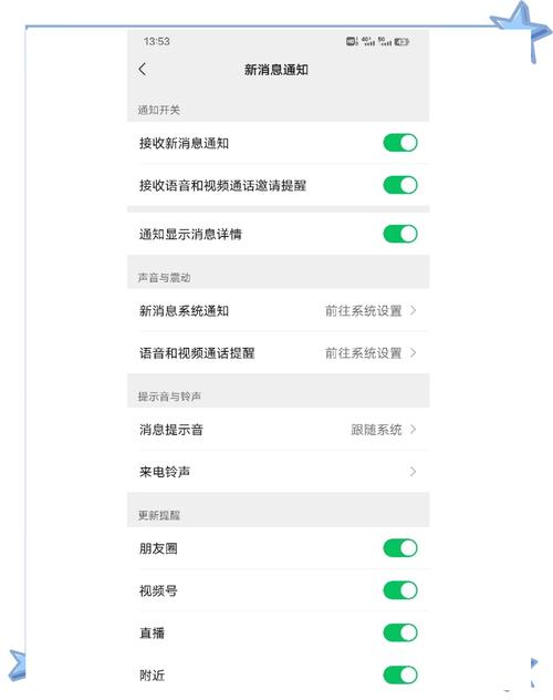 vivo手机微信电话不显示