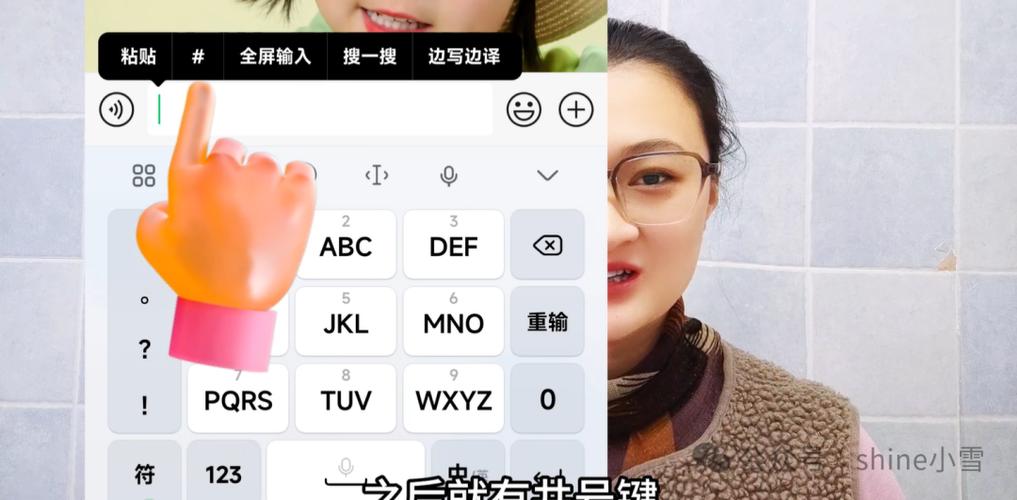 微信井号键怎么打