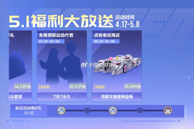 qq飞车手游秋名山限时赛时间