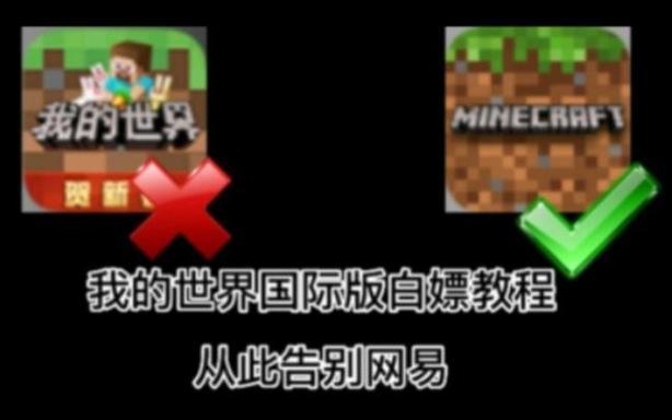 我的世界如何白嫖400钻石