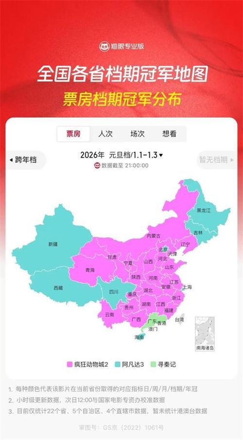 2026年新版中国地图高清大图
