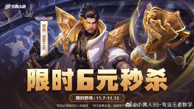 王者营地购买皮肤截图