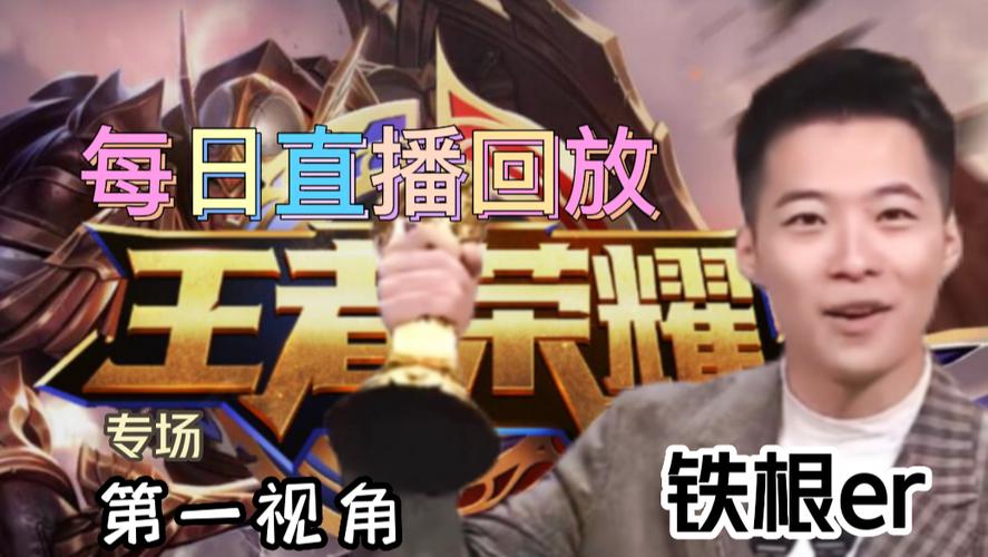 尴尬的铁根er解说游戏主页