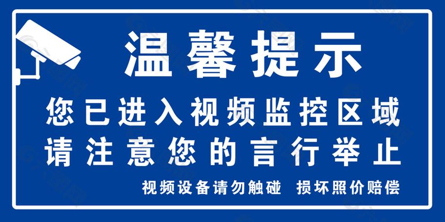 监控里出现人就有提示