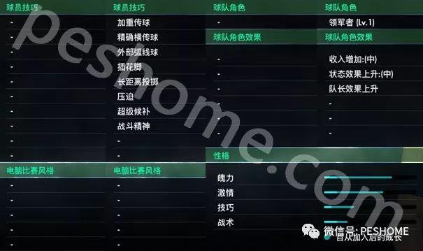 实况足球2018最低配置缩略图