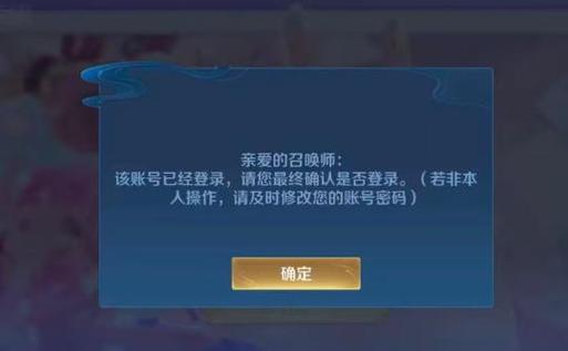 王者荣耀账号怎么找回来