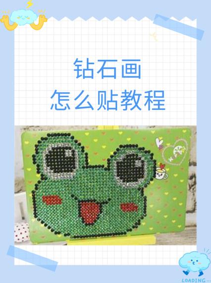 钻石贴画多少钱一幅截图