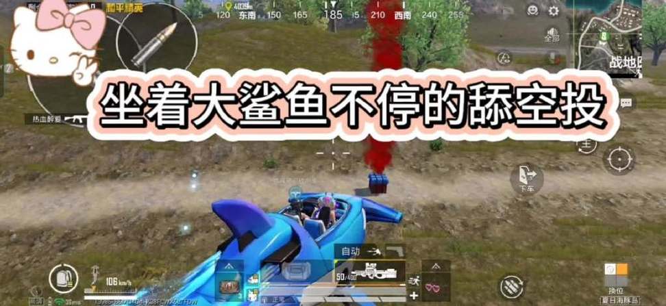吃鸡了的了第一名怎么把空投打下来