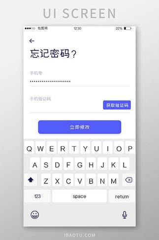 app找回密码