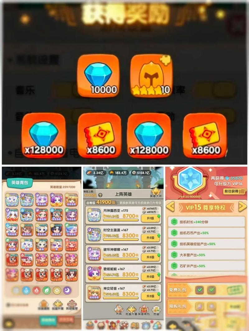 弓箭大冒险礼包兑换码缩略图
